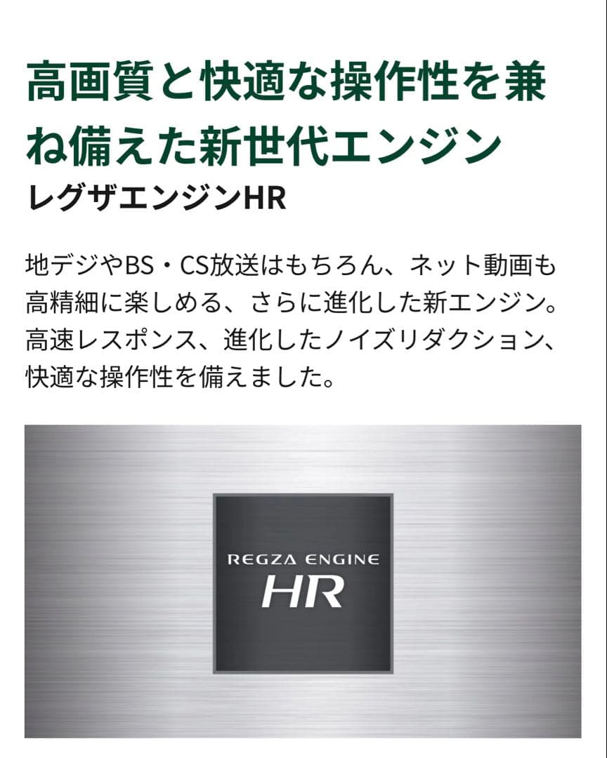 ハイビジョン液晶テレビ REGZA 40型