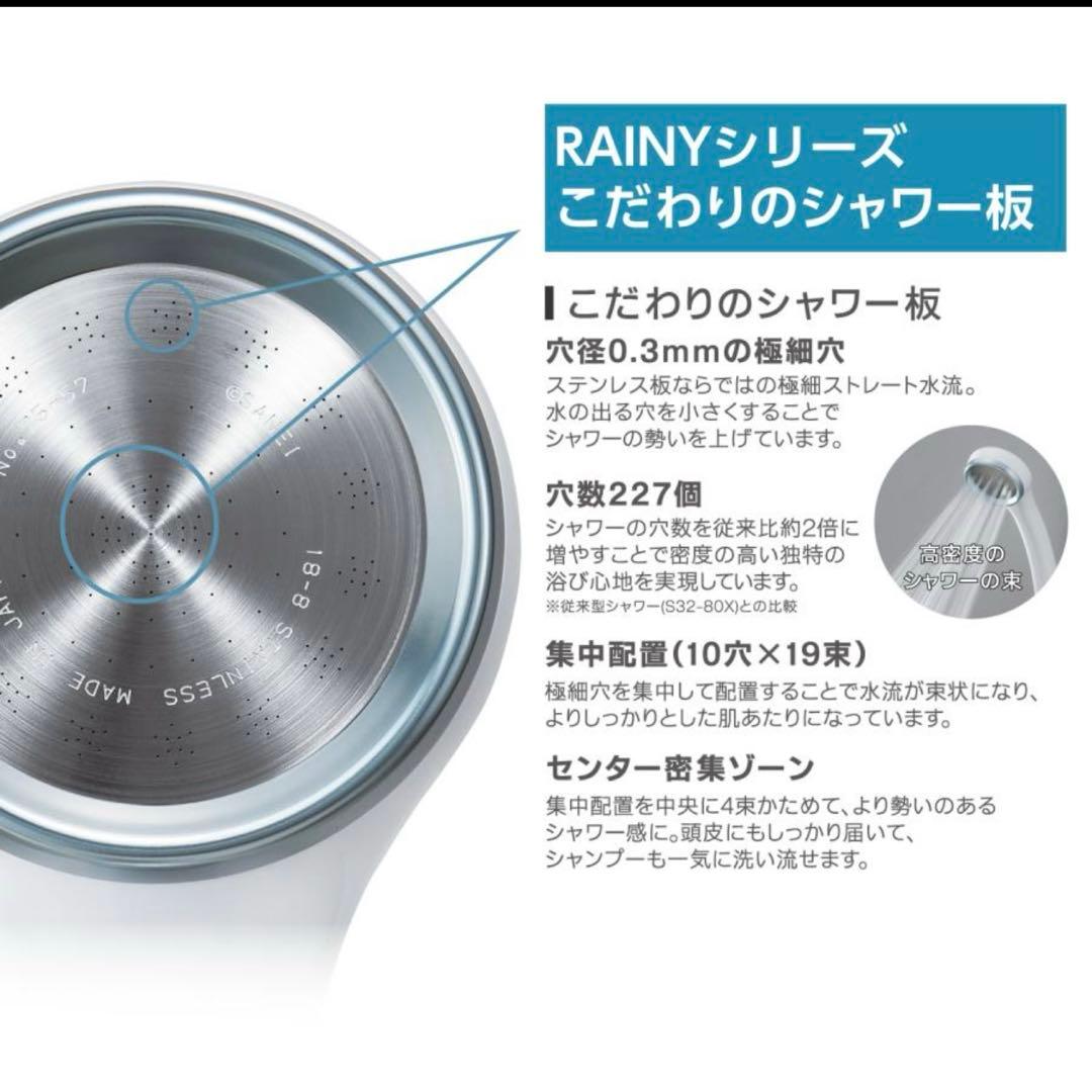 ウルトラファインバブル レイニーベーシック SANSEI シャワーヘッド