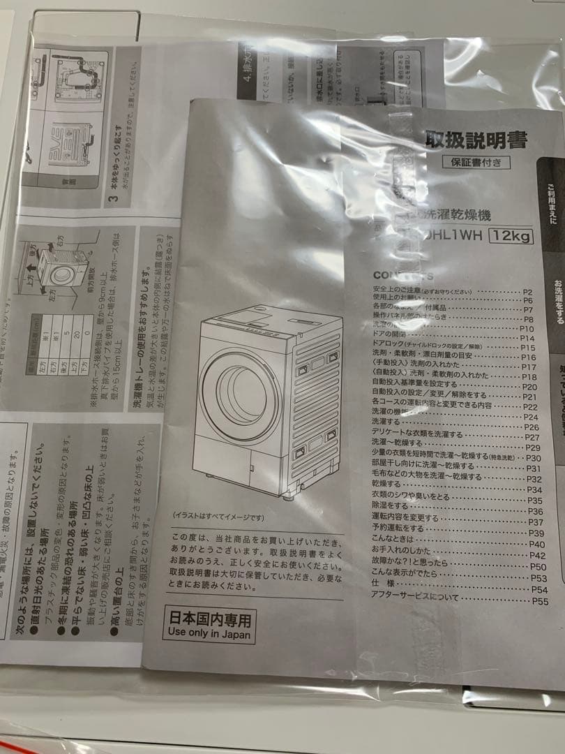 2025年製 ニトリ ND120H1WH 12kg ドラム式洗濯乾燥機 洗乾機
