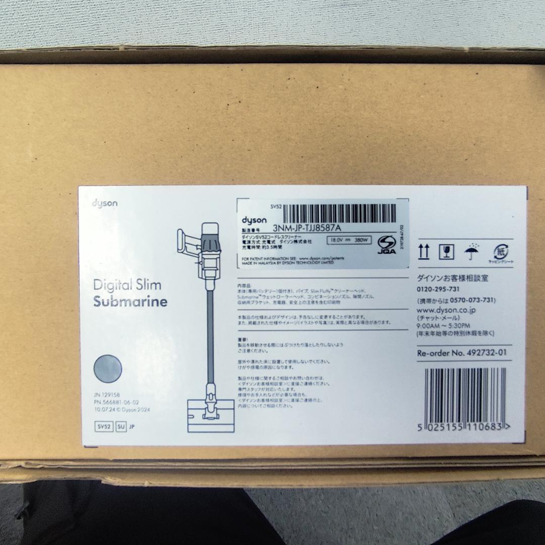 Dyson Digital Slim Submarine SV52 SU 未使用