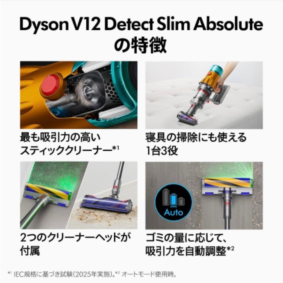 ダイソン 掃除機 コードレス V12 Detect Slim Absolute