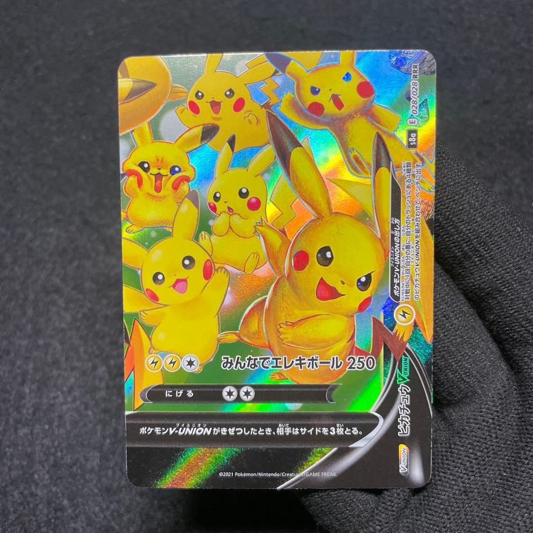 【極美品 4枚セット】ポケモンカード ピカチュウ V-UNION 25th ③