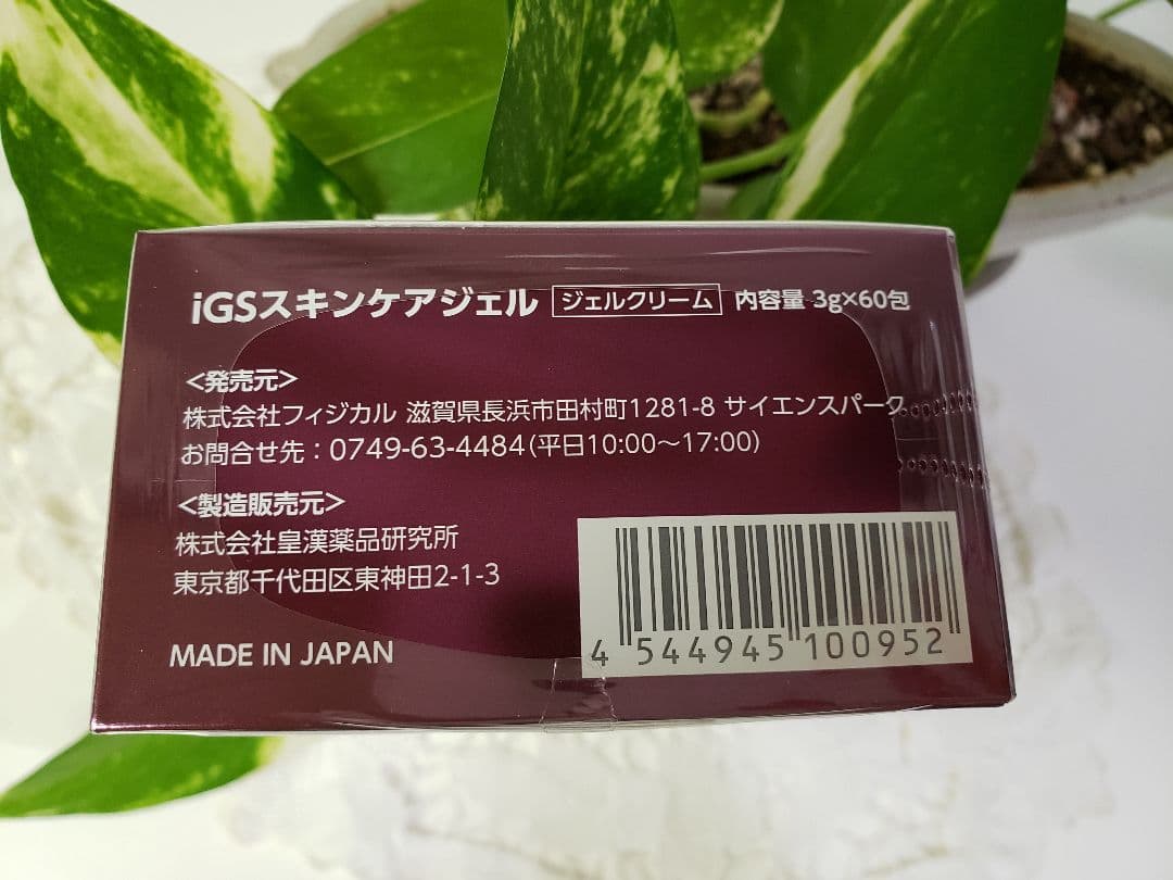 igs4000ジェル　新品