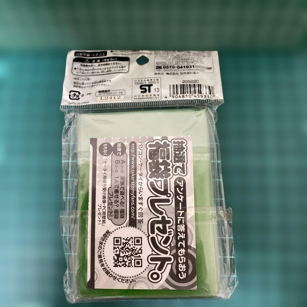 デュエルマスターズEXカードプロテクト ジャスミン入りました