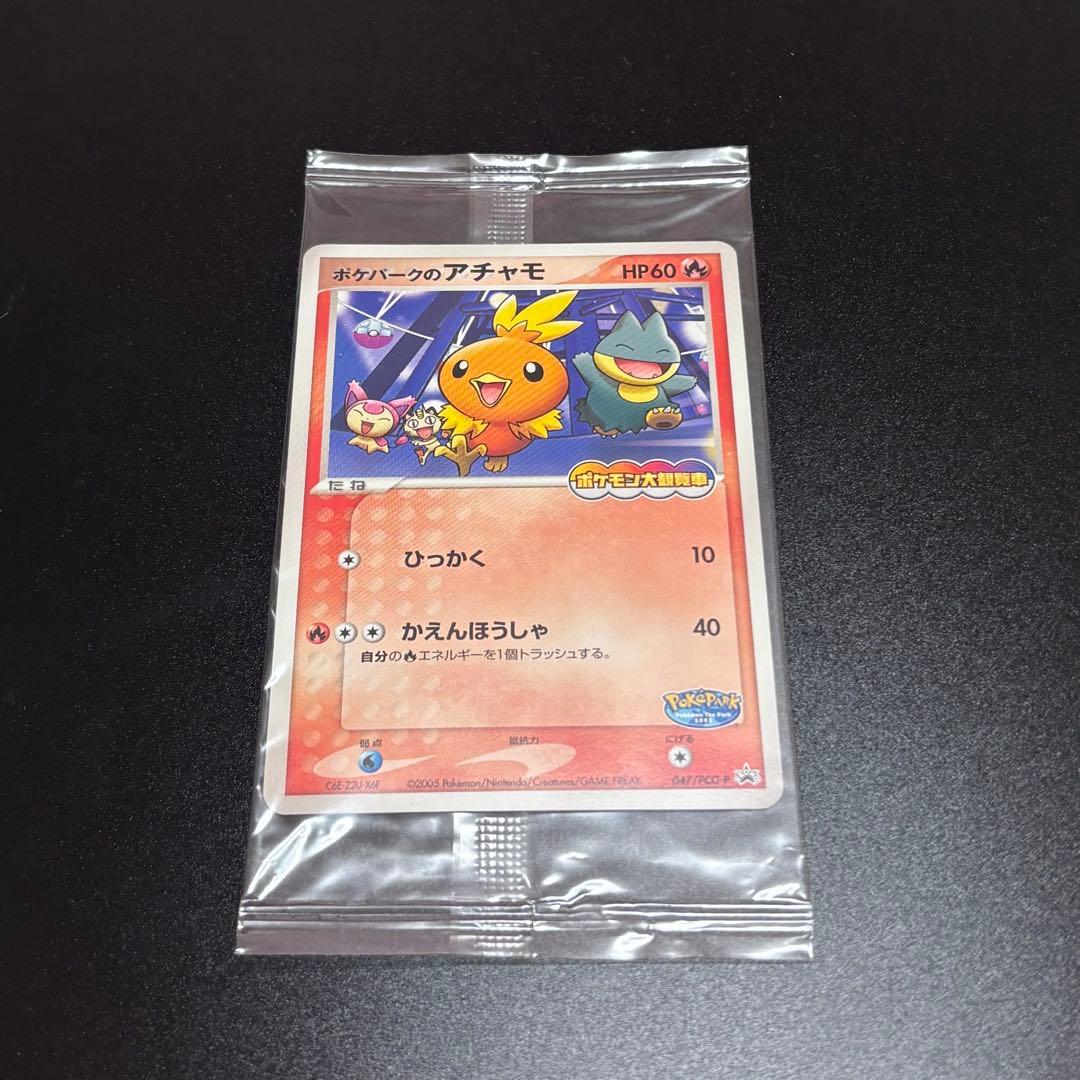 ポケパークのアチャモ プロモ 047/PCG-P ポケモンカード
