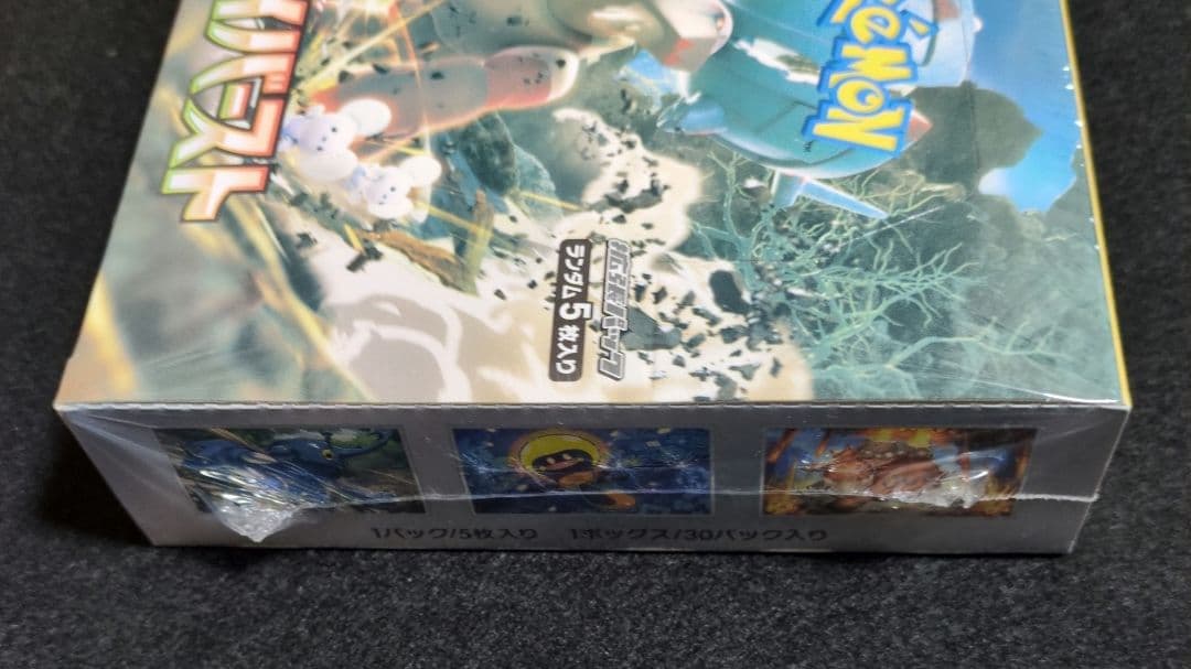 ポケモンカードゲーム　クレイバースト　シュリンク付き未開封box