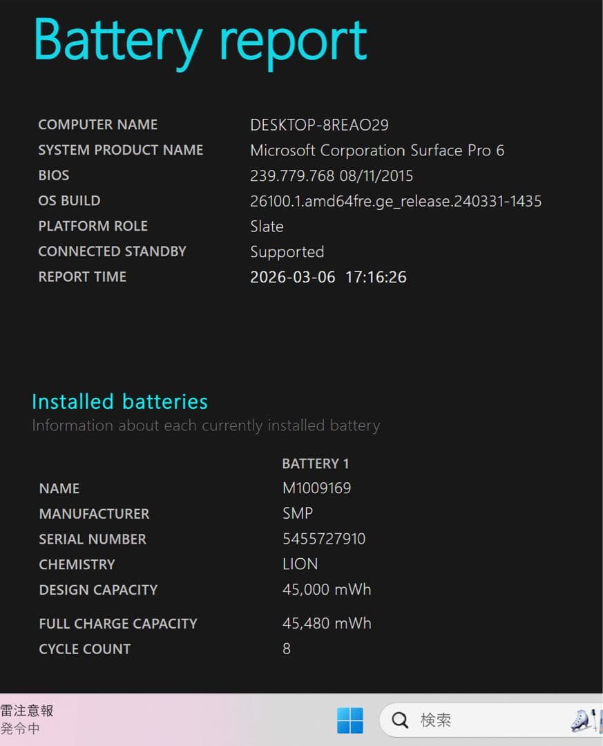 【超レア】Surface pro6ブラック☘8世代i5☘NVMe256GB