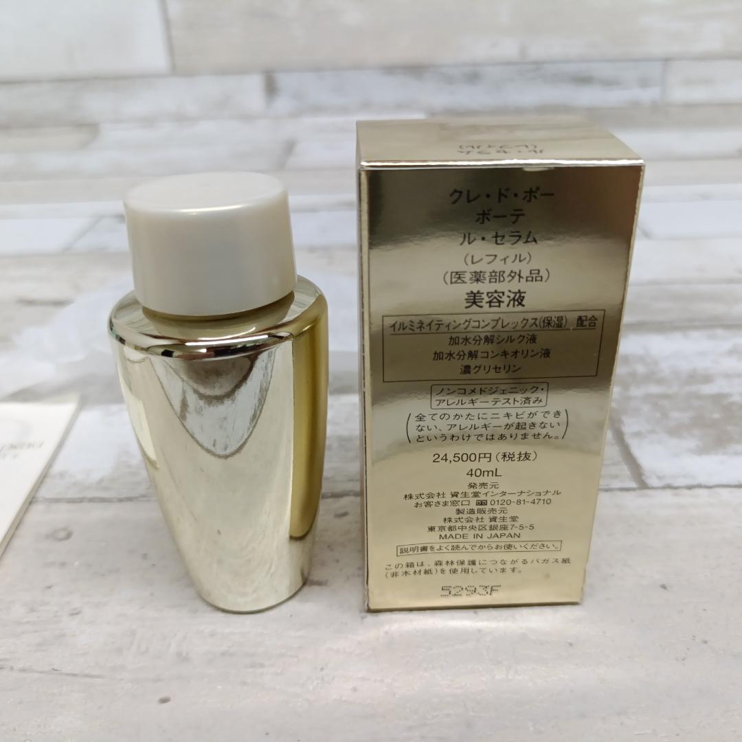 U32クレ ド ポー ボーテ ル セラム レフィル 美容液 40mL 5293F