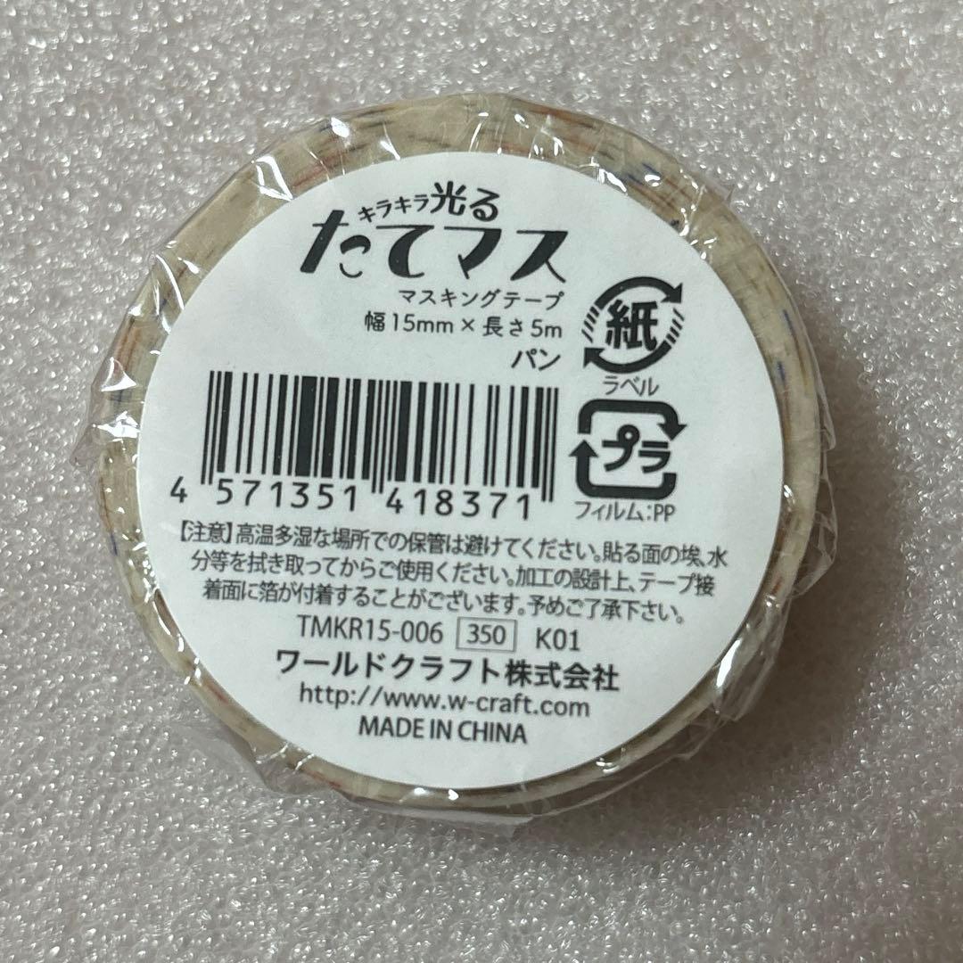 キラキラ　光る　たてマス