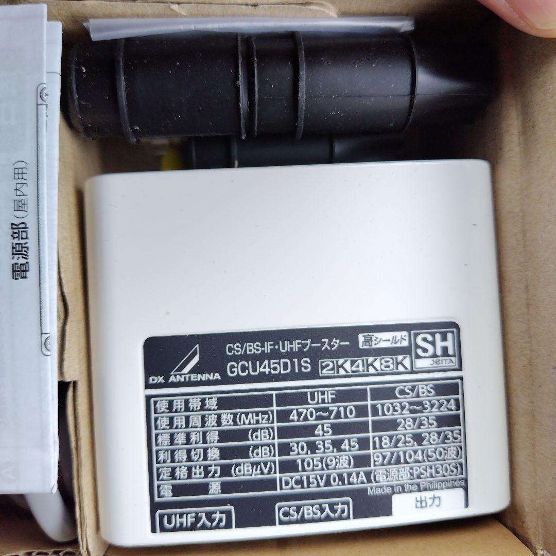 DXアンテナ GCU45D1S UHFブースター
