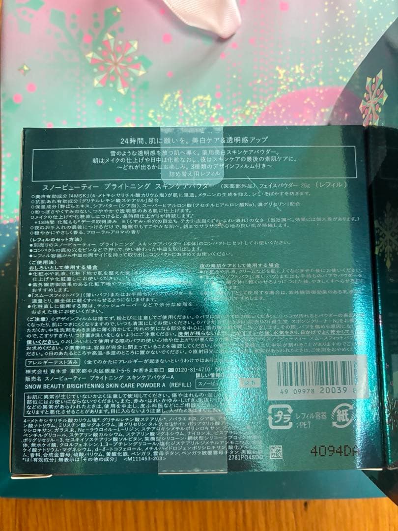 スノービューティー ブライトニング スキンケアパウダー　本体　レフィル2個　パフ
