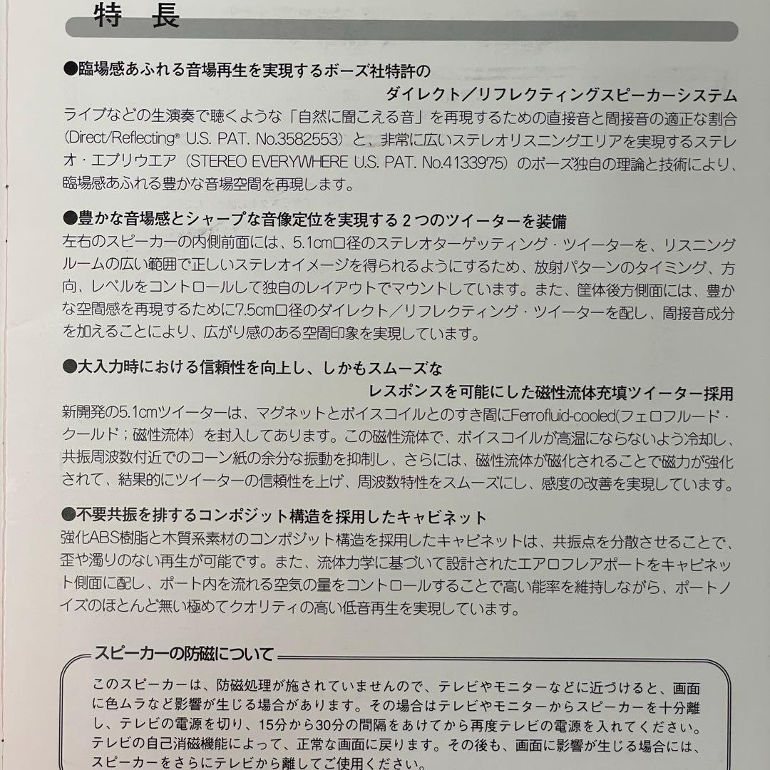 BOSE 314スピーカーシステム