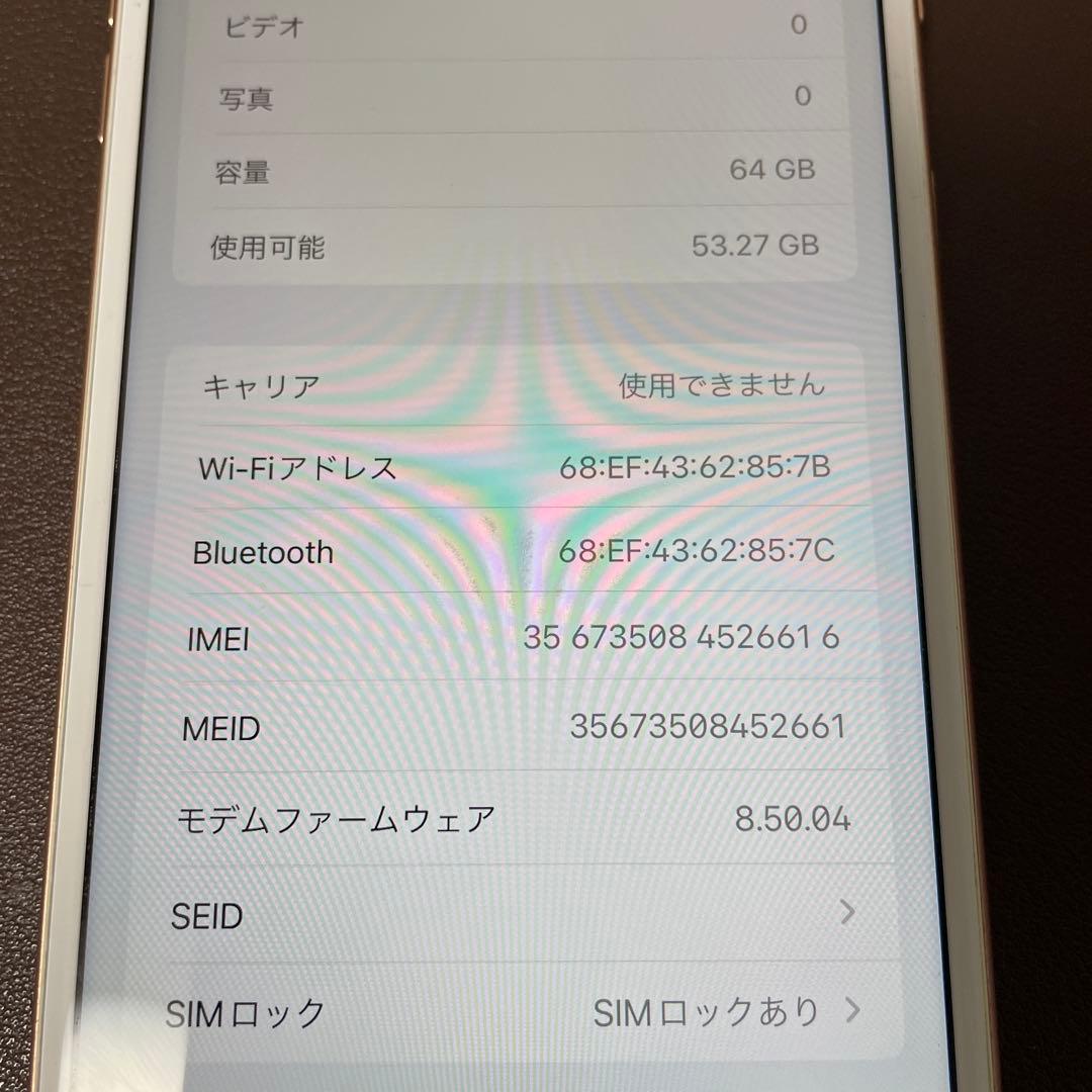 【ファルコン77】iPhone 8 Plusゴールド