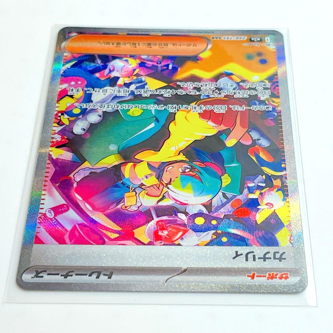カナリィ SAR M2 メガドリームex 248/193 ポケモンカード