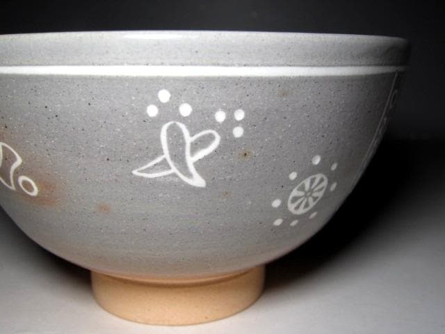 駕洛窯 清水日呂志 御本写茶碗 堀内流十二代 兼中斎 宗完花押　　　　e266