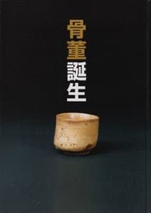 稀少 ガラス瓶