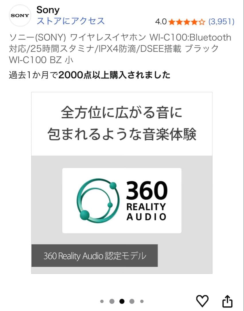 SONY ワイヤレスイヤホン WI-C100