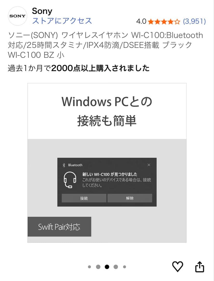 SONY ワイヤレスイヤホン WI-C100