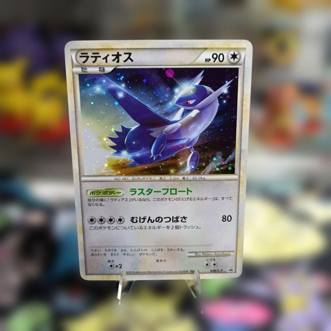 ラティアス・ラティオス　プロモ