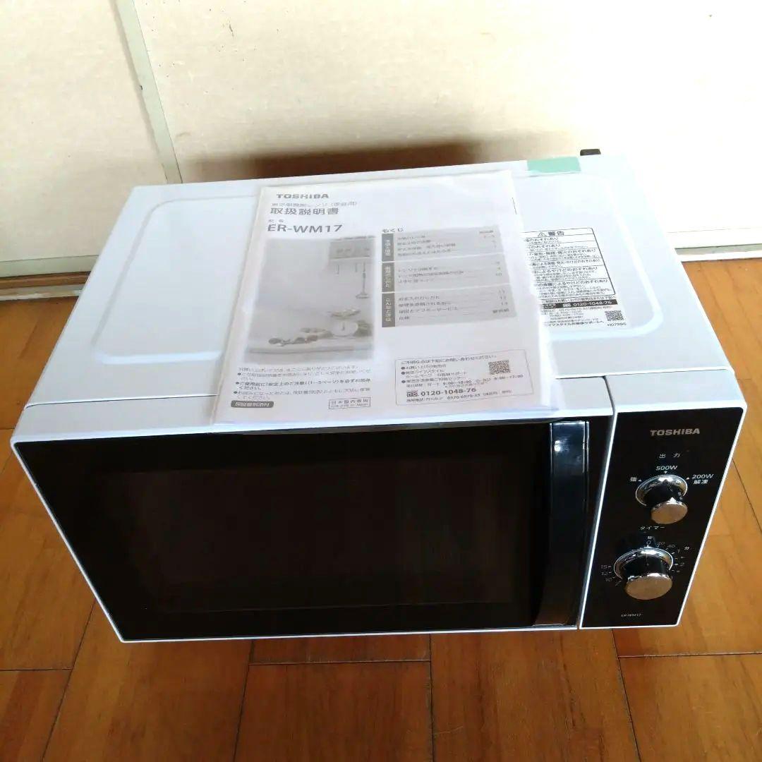 美品東芝フラット電子レンジＥＲ−WM17 2023年型