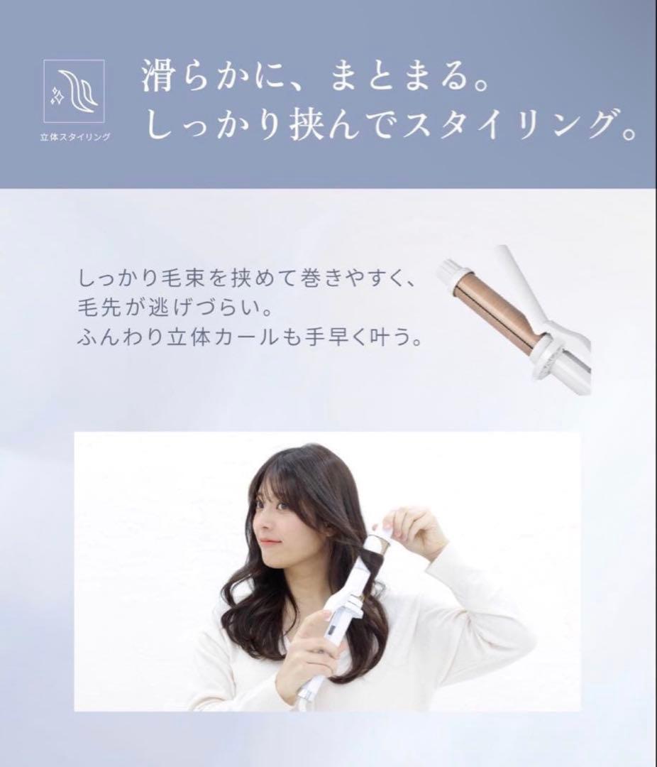 絹女 ～KINUJO～ CURL IRON キヌージョ カールアイロン 38m