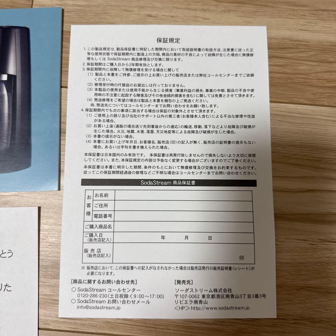 送料無料　ソーダストリーム　生活家電　キッチン家電　炭酸水　セット売り