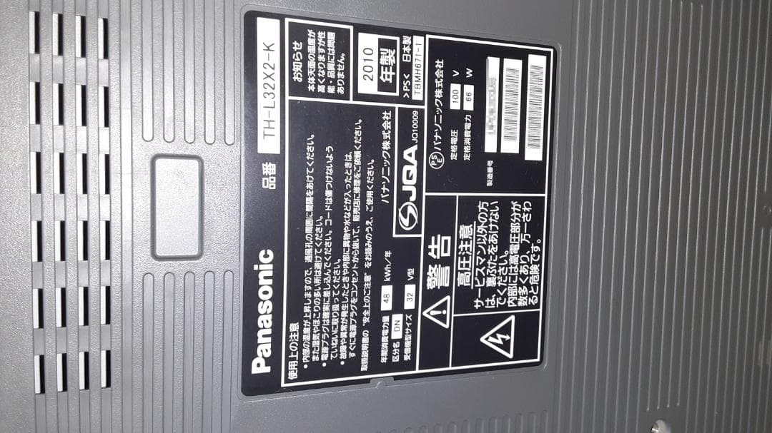 Panasonic 32インチ液晶テレビ TH-L32X2-K 動作確認済み