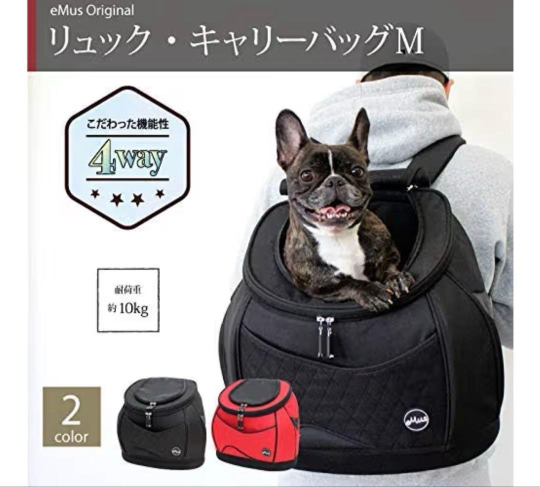 eMus 犬用キャリーバッグ 黒 オリジナルリュックキャリーM