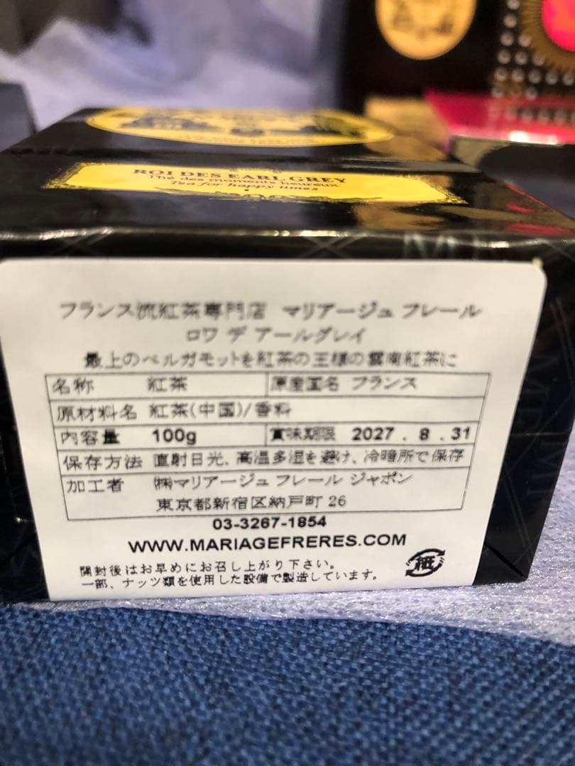 【2026年福袋】マリアージュフレール　6銘柄・最大3万4000円相当
