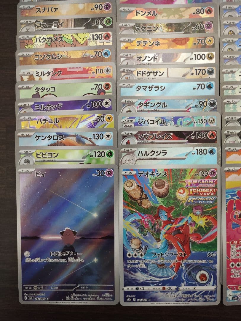 ポケモンカード AR CHR SSR SR HR 計79枚 まとめ売り