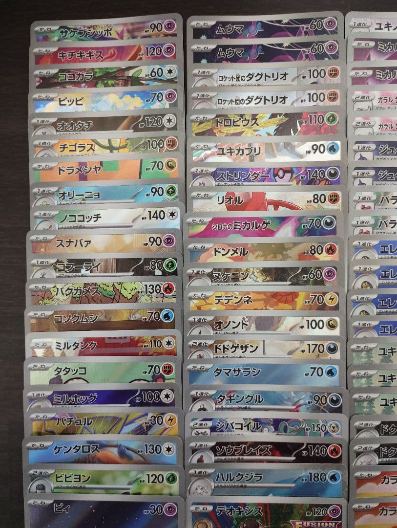 ポケモンカード AR CHR SSR SR HR 計79枚 まとめ売り