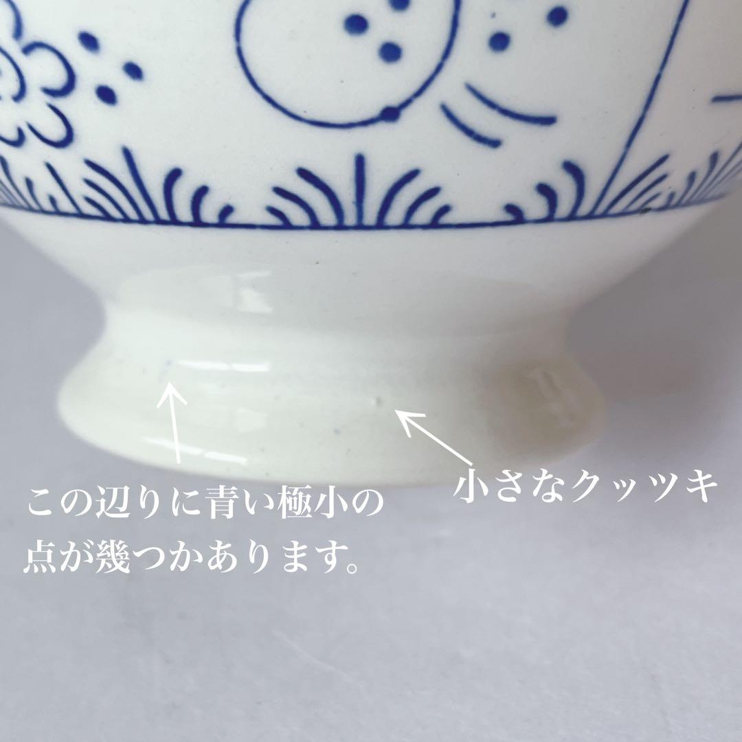 ベルギー　BOCH サキソニー　カフェオレボウル　アンティーク