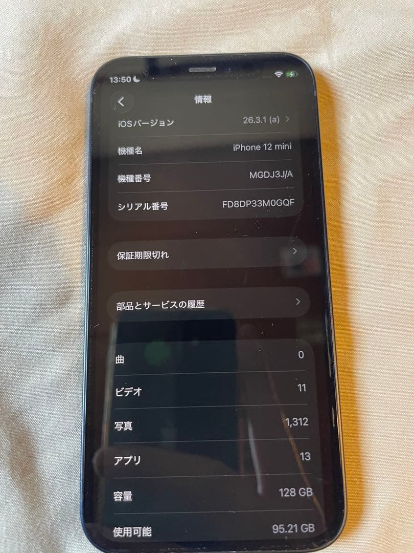 美品　iphone 12mini SIMフリー　128G