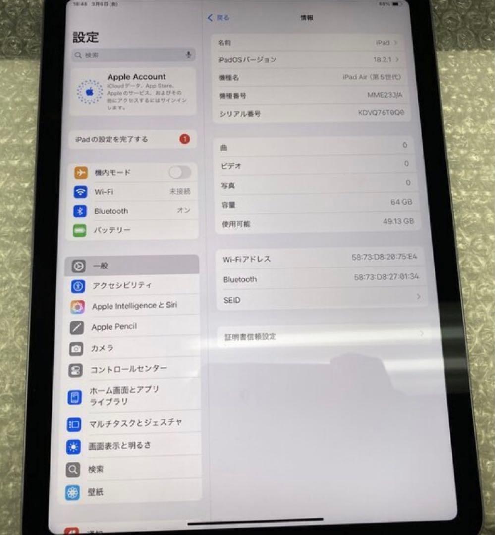 【美品】 iPadAir 第5世代 (M1)