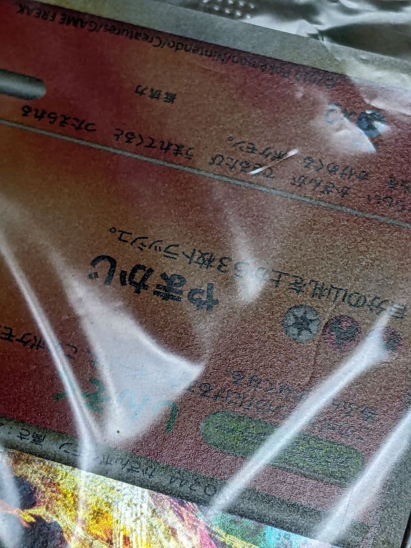 【最終値下げ一ヶ月間のみ】色違い懸賞1000枚限定未開封エンテイライコウスイクン