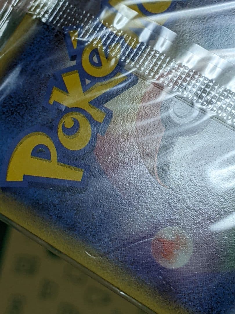 【最終値下げ一ヶ月間のみ】色違い懸賞1000枚限定未開封エンテイライコウスイクン