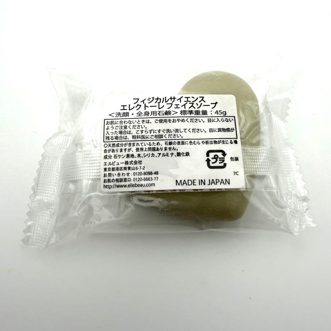 ELECTORE フェイストリートメント モア モイスト 200g 50g 石鹸