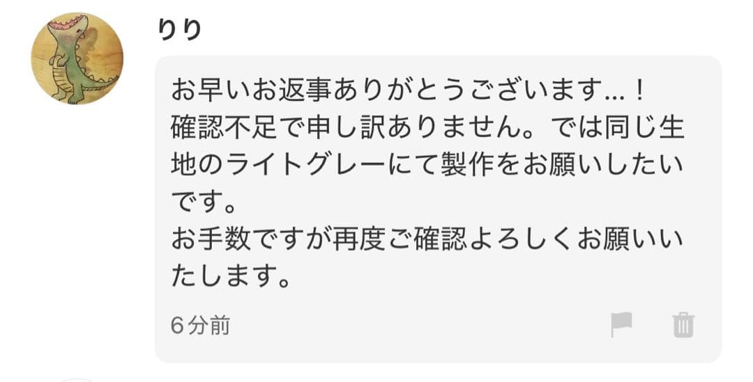 りりさま見積もりページ