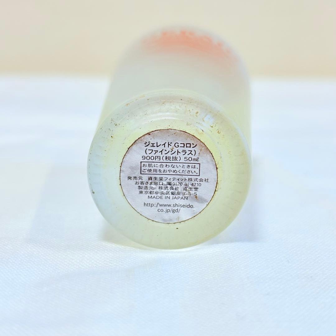 訳あり　希少　資生堂　ジェレイド　フォーメン　Gコロン　香水　50ml