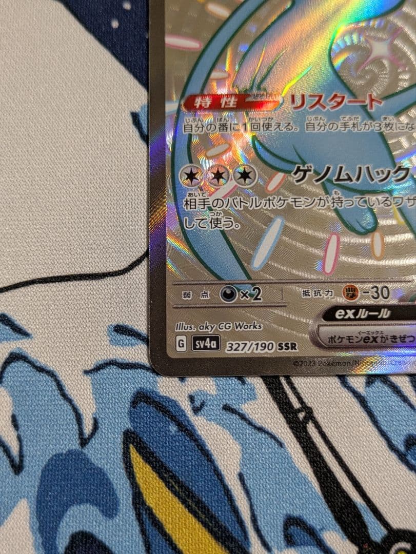 ポケモンカード ミュウex SSR・UR 2枚 set