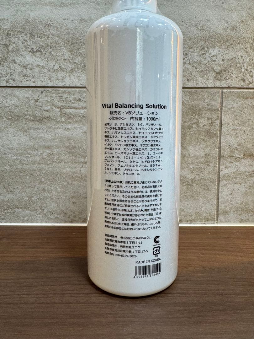 業務用　VBソリューション vos 化粧水　1000ml