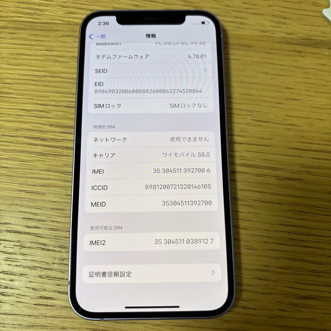 iPhone 12 パープル 64GB SIMフリー
