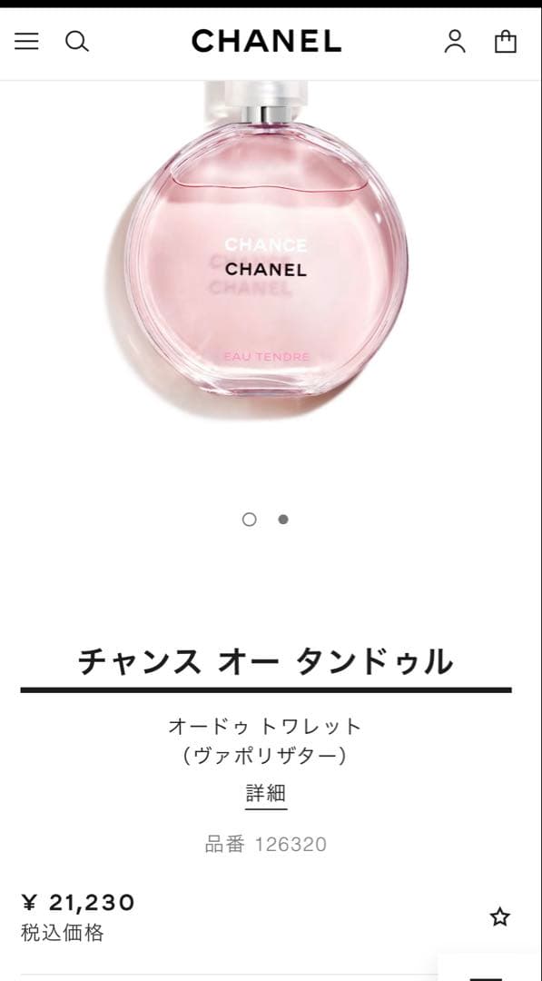 香水100ml CHANEL チャンス オー タンドゥル オードトワレ