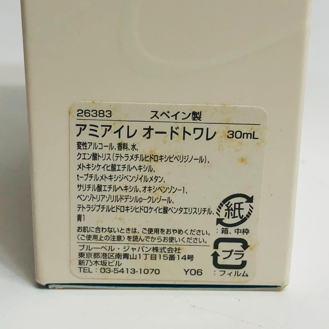 ほぼ満タン ロエベ アミアイレ オードトワレ 30ml LOEWE k126