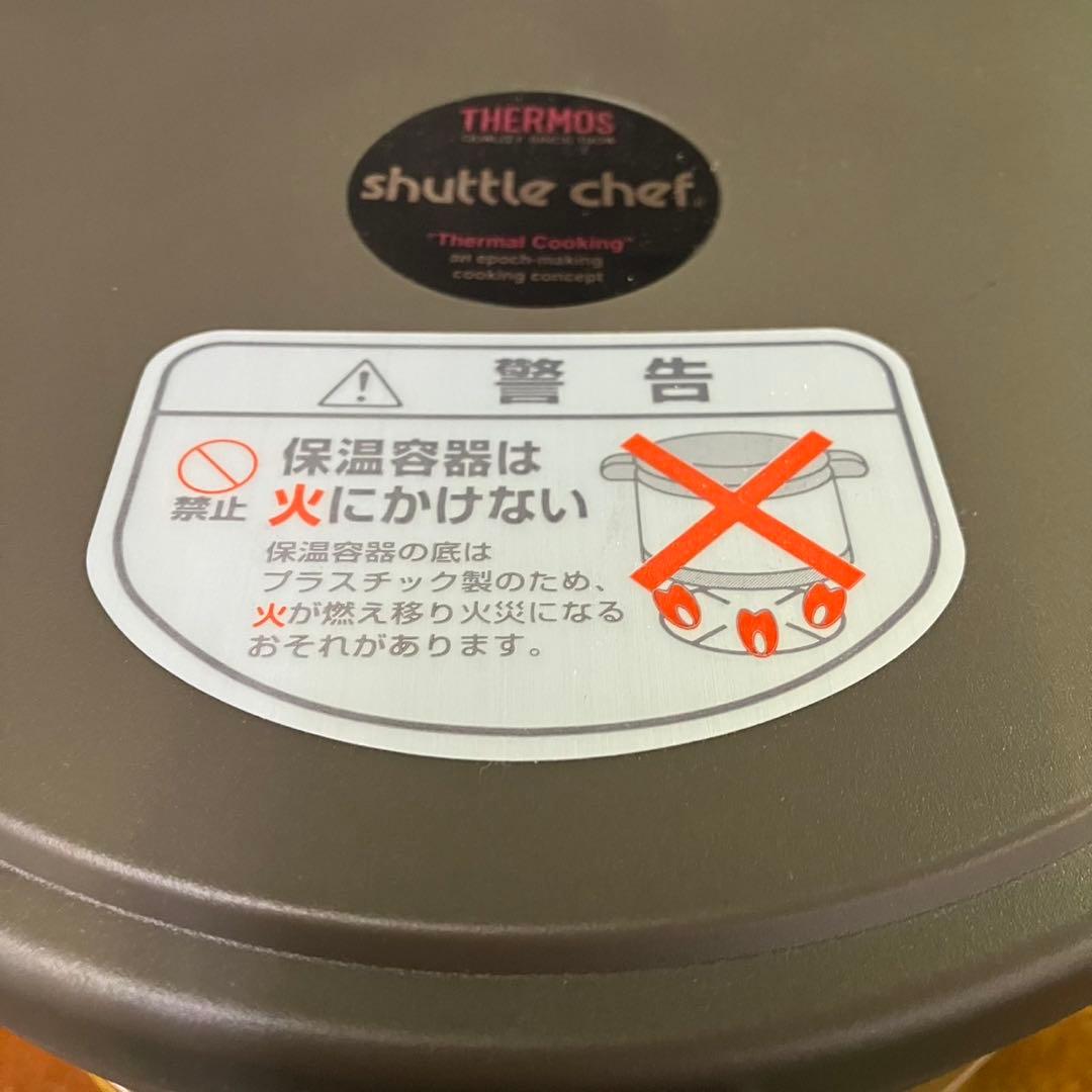 サーモス　シャトルシェフ　KPT-3000 真空保温調理器　未使用品