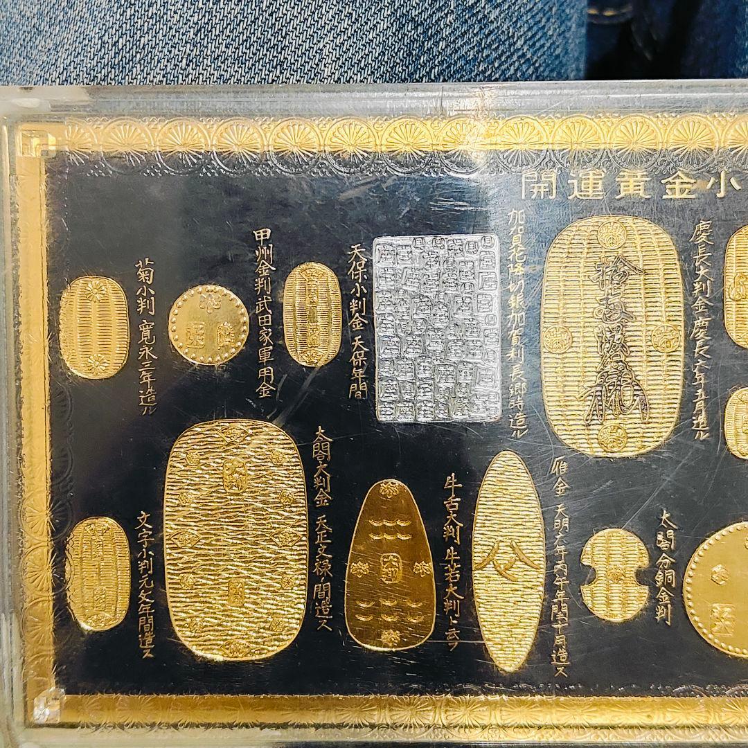 開運黄金小判 24KGP メッキ　コレクション 年代物 現状品
