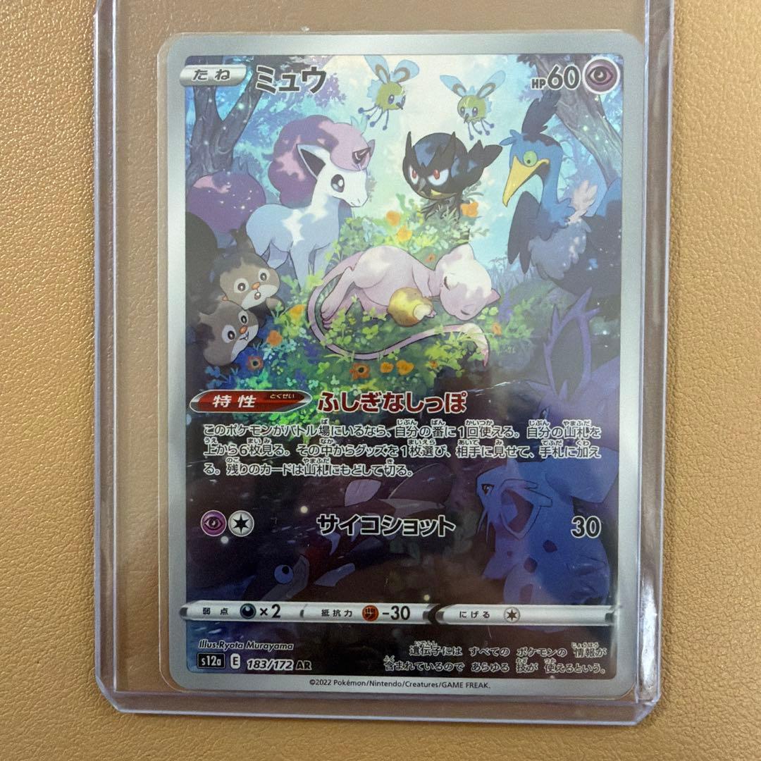 ポケモンカードAR まとめ売り