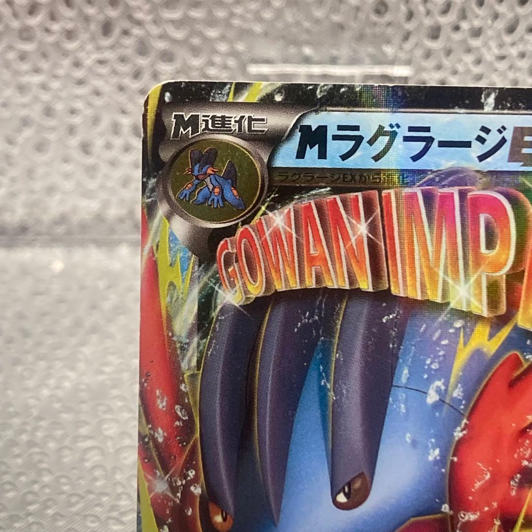 大特価 MラグラージEX レックウザメガバトル プロモ【ポケモンカード】
