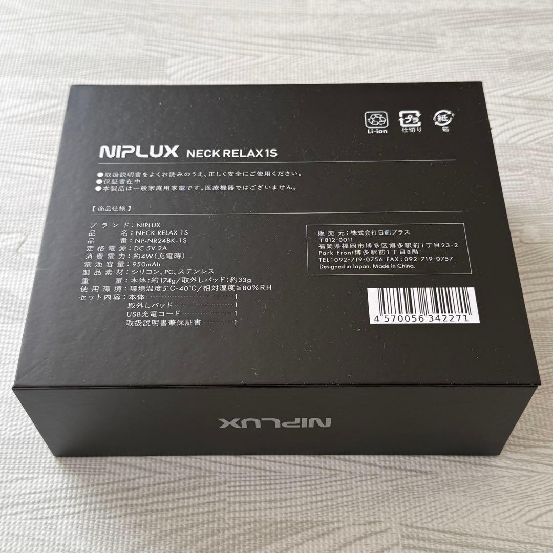 NIPLUX NECK RELAX 1S 首こり 肩甲骨 低周波 コードレス 黒