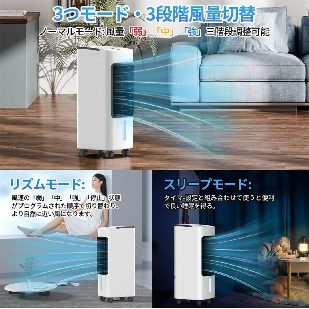 冷風機 大容量 3段階風量切替 冷風扇風機 強力冷風 タイマー マイナスイオン